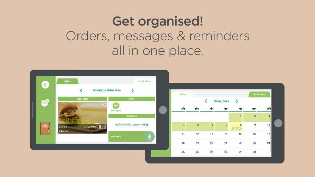 worker-app-organise