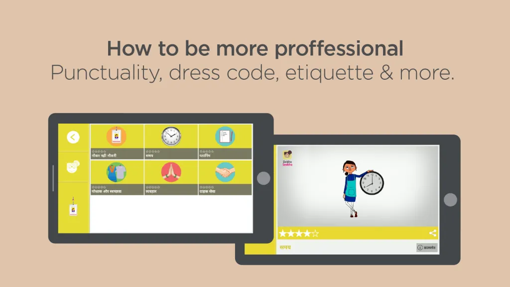 worker-app-soft-skills