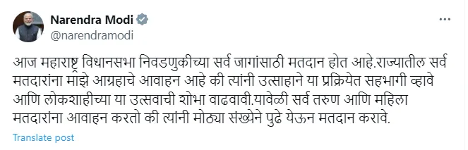 pm modi tweet