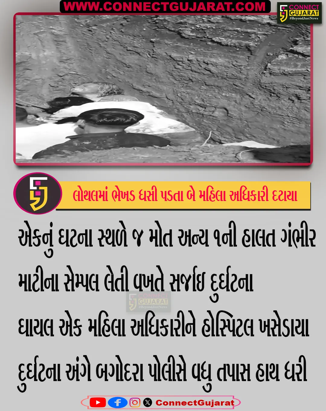 Lothal