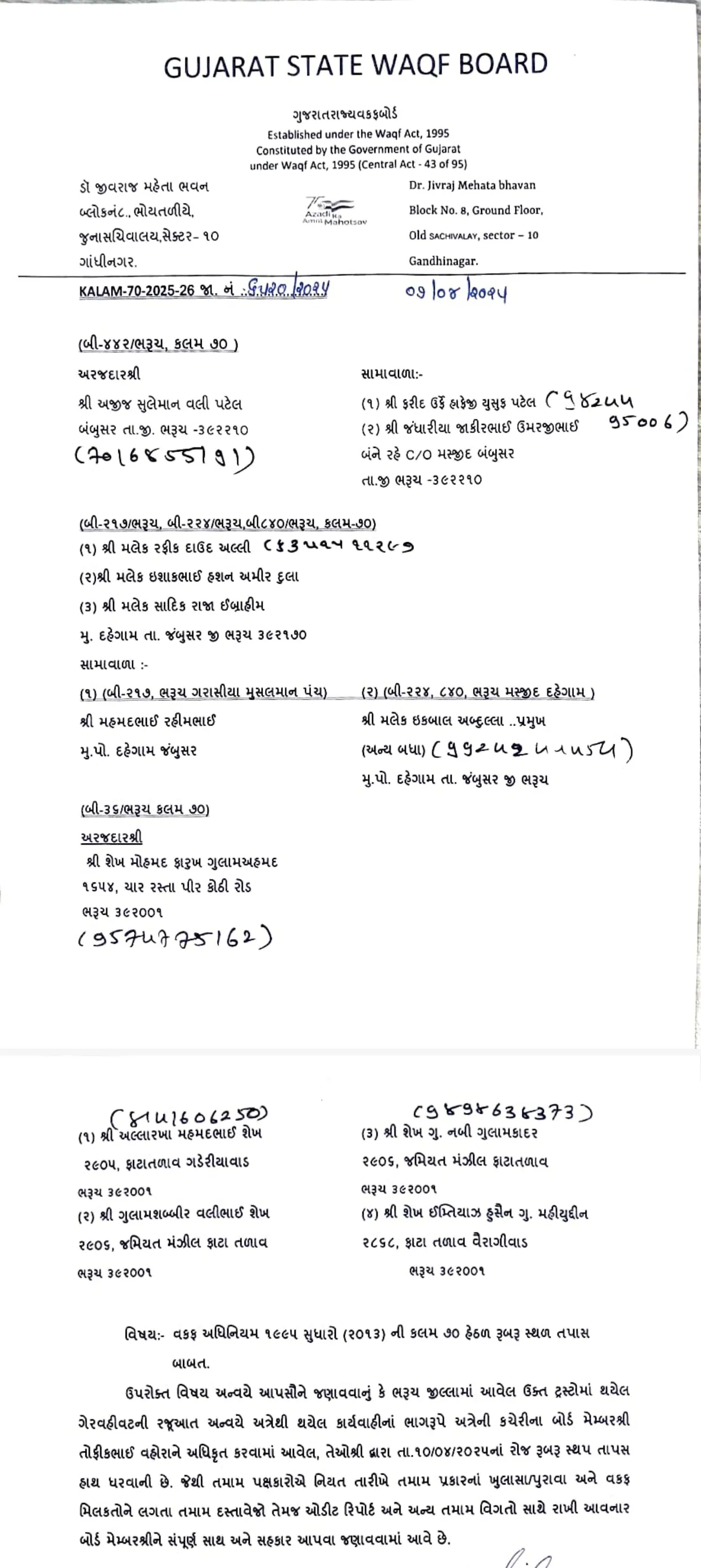 Gujarat Waqf Board