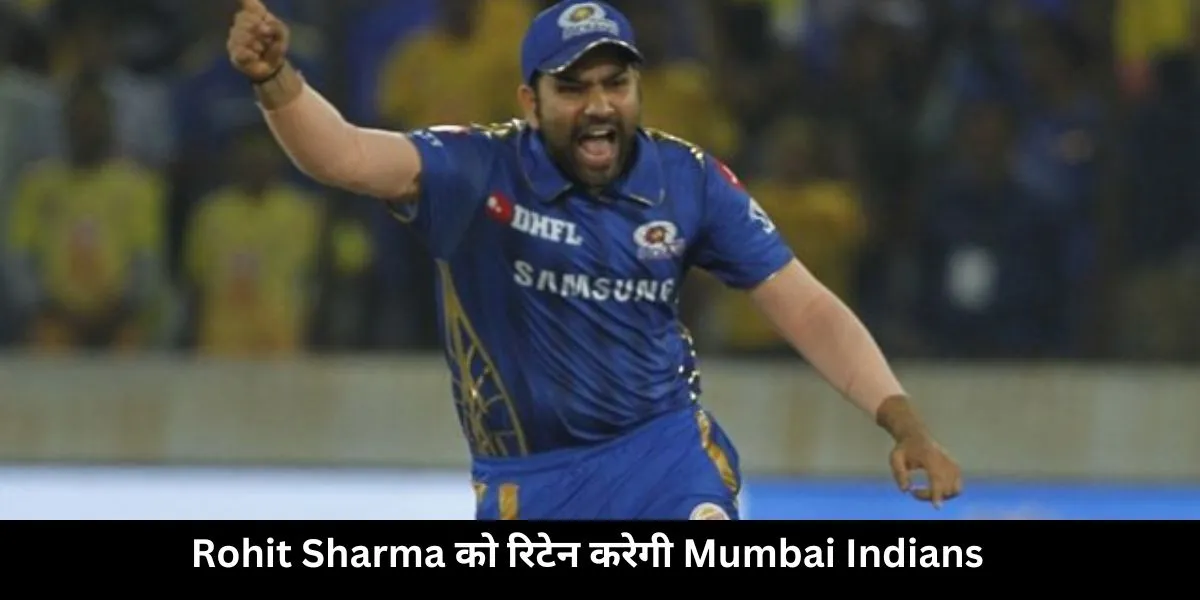 MI Will retained RohitSharma