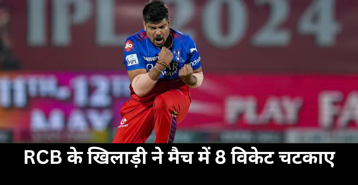  rcb karn sharma takes 8 wickets against saurashtra ahead ipl 2025 retention