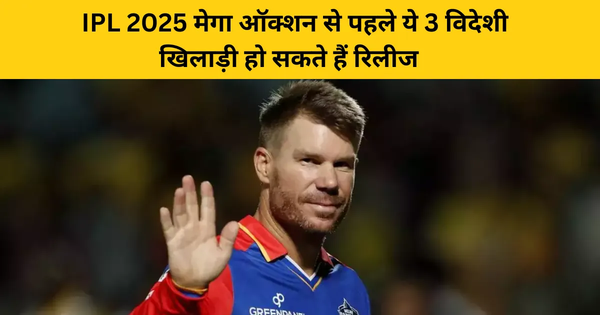 IPL 2025 