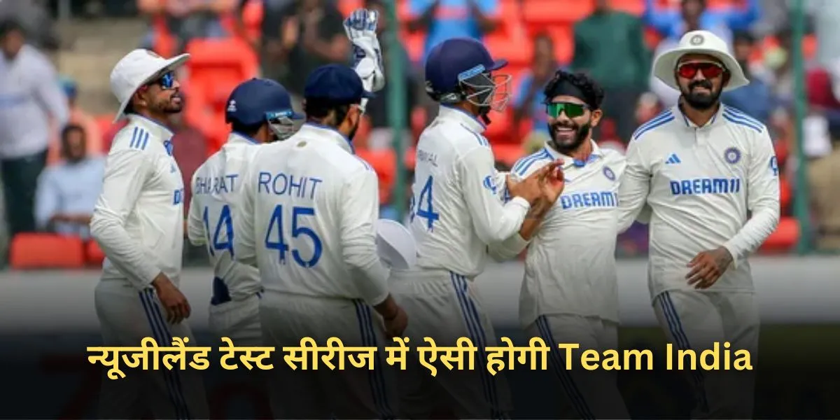 Team India