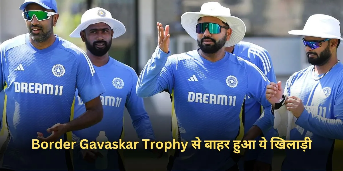 Border Gavaskar Trophy