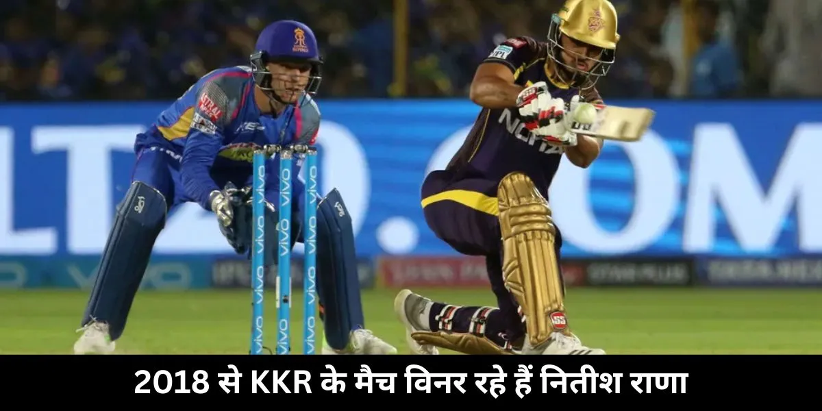 Nitish Rana is biggest match winner of KKR