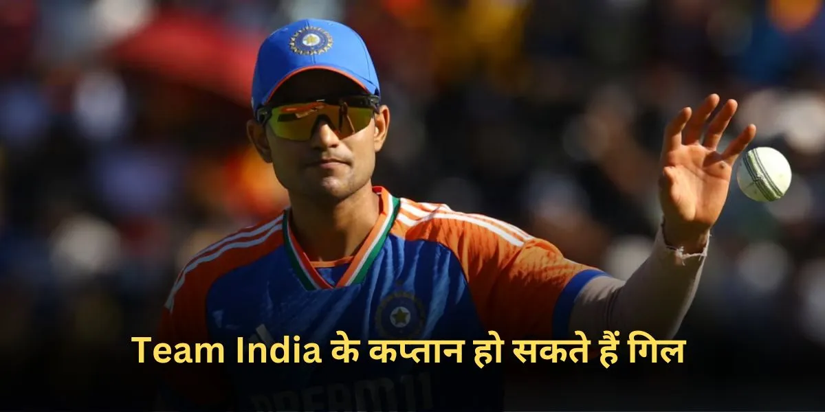 Team India