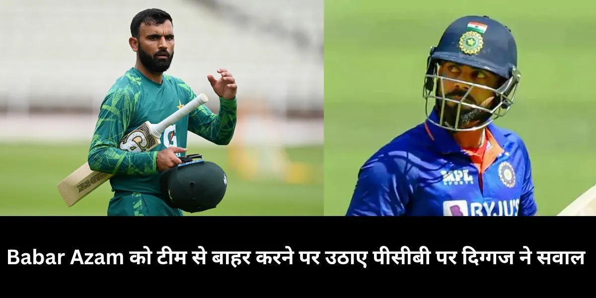  fakhar zaman , babar azam,  virat kohli  , Pakistan Cricket Board