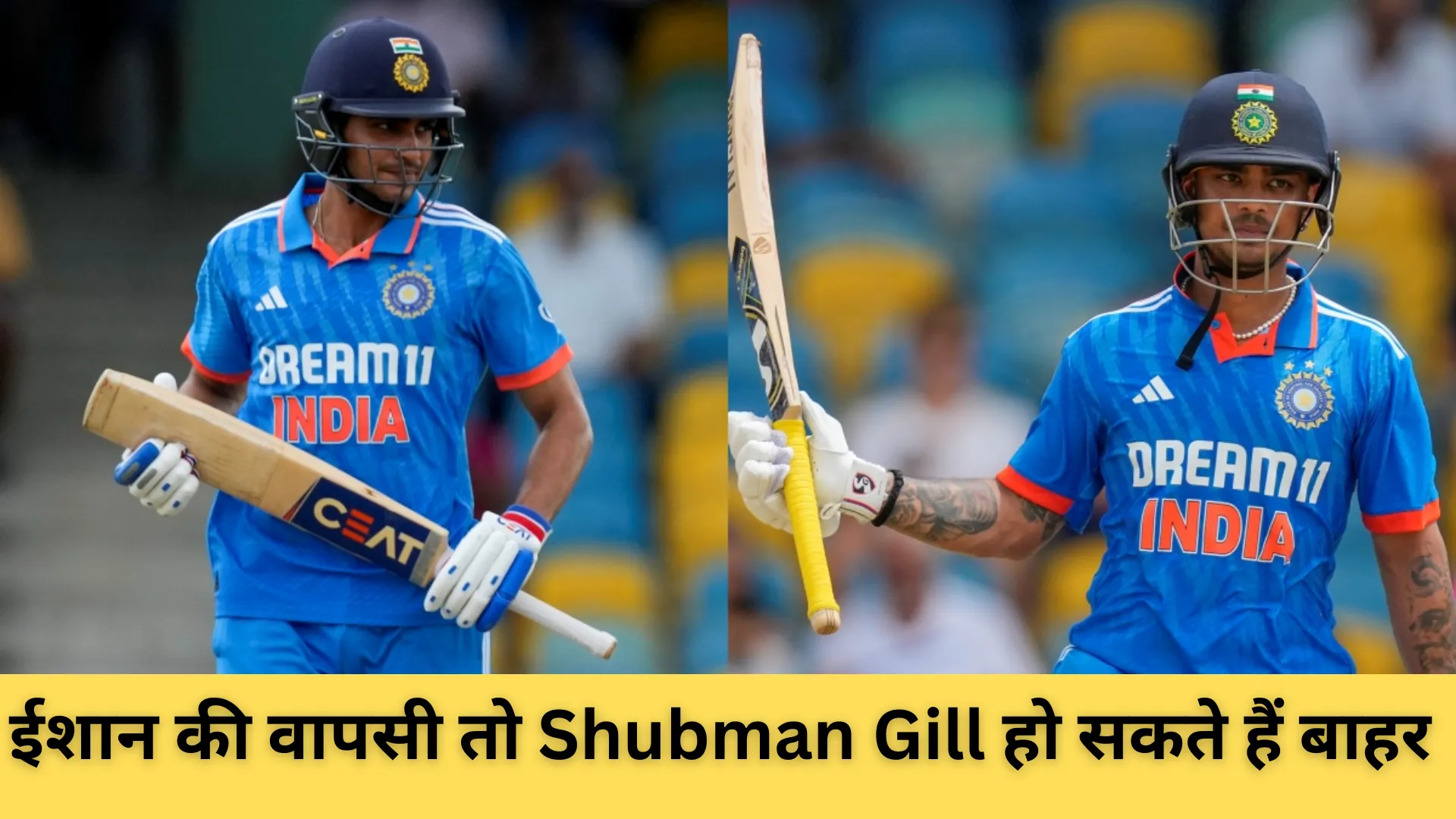 ईशान की वापसी तो Shubman Gill हो सकते हैं बाहर 