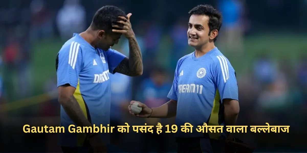 Gautam Gambhir