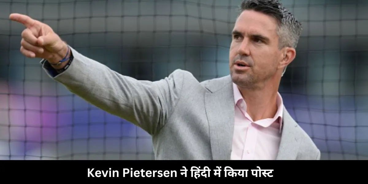 Kevin Pietersen post in hindi