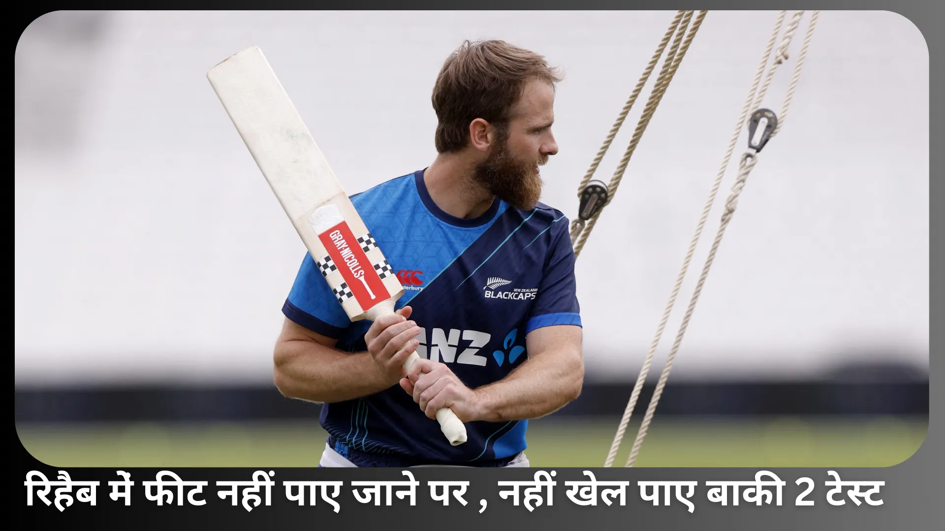 kane williamson