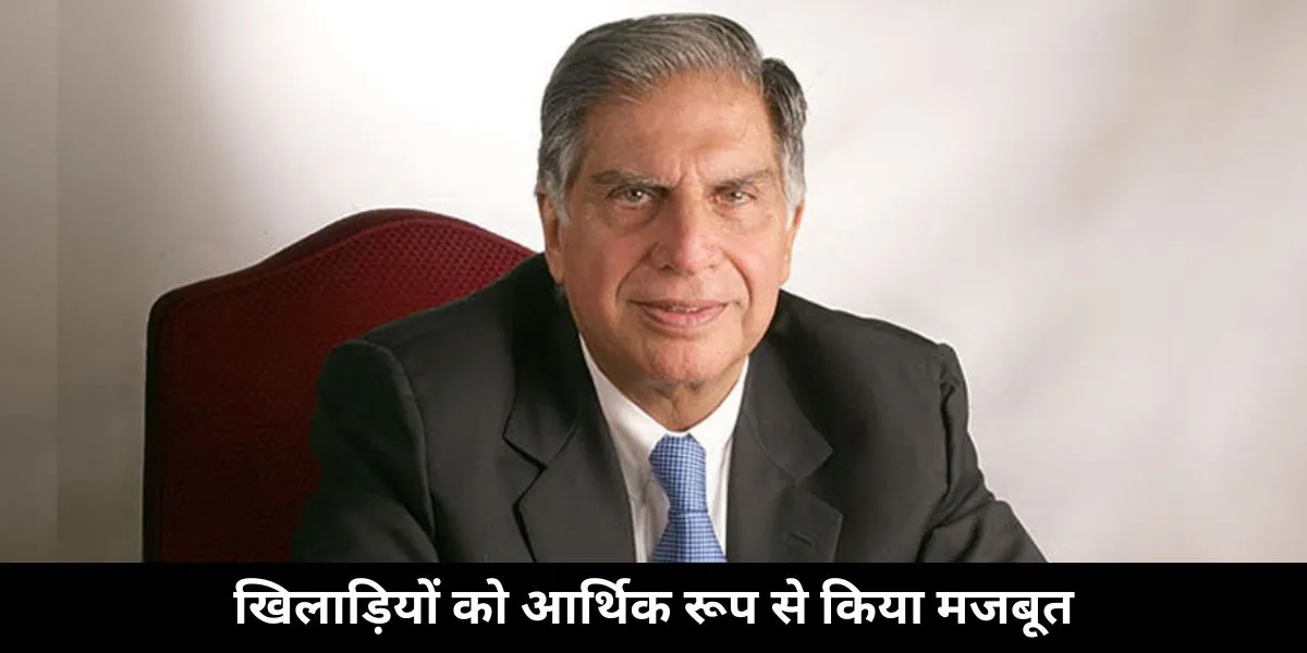 Ratan Tata support cricketers