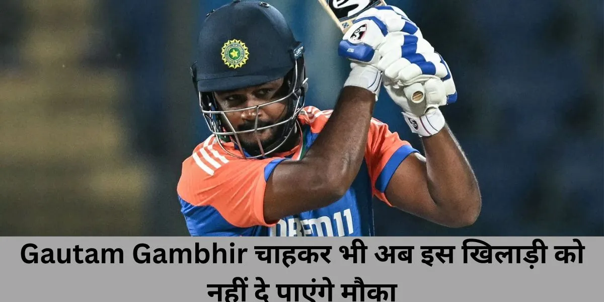 gautam Gambhir 