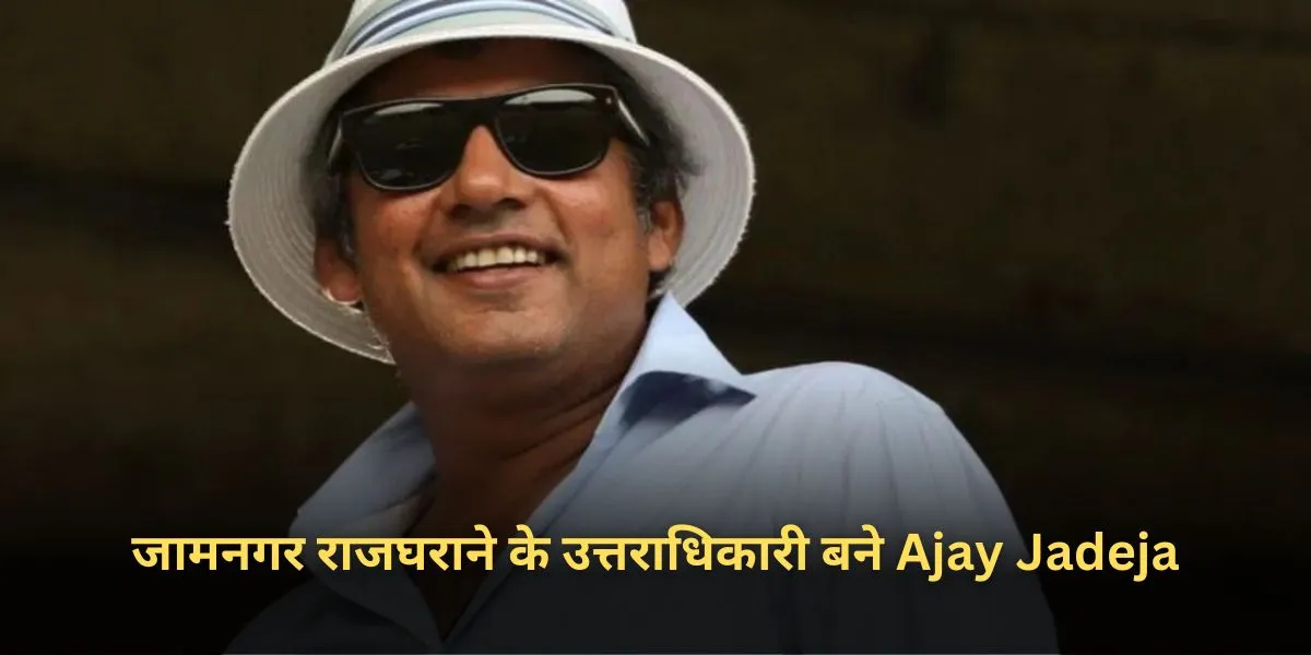 Ajay Jadeja