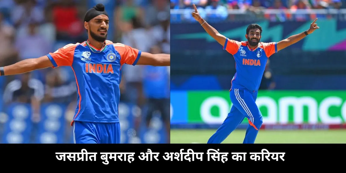 Arshdeep vs Bumrah