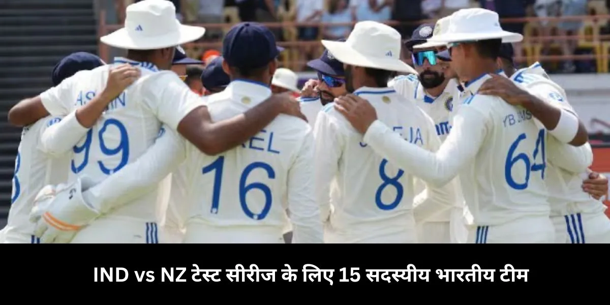 Team India squad against NZ