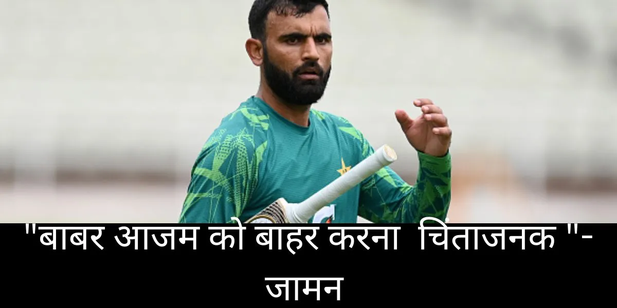  fakhar zaman , babar azam,  virat kohli  , Pakistan Cricket Board