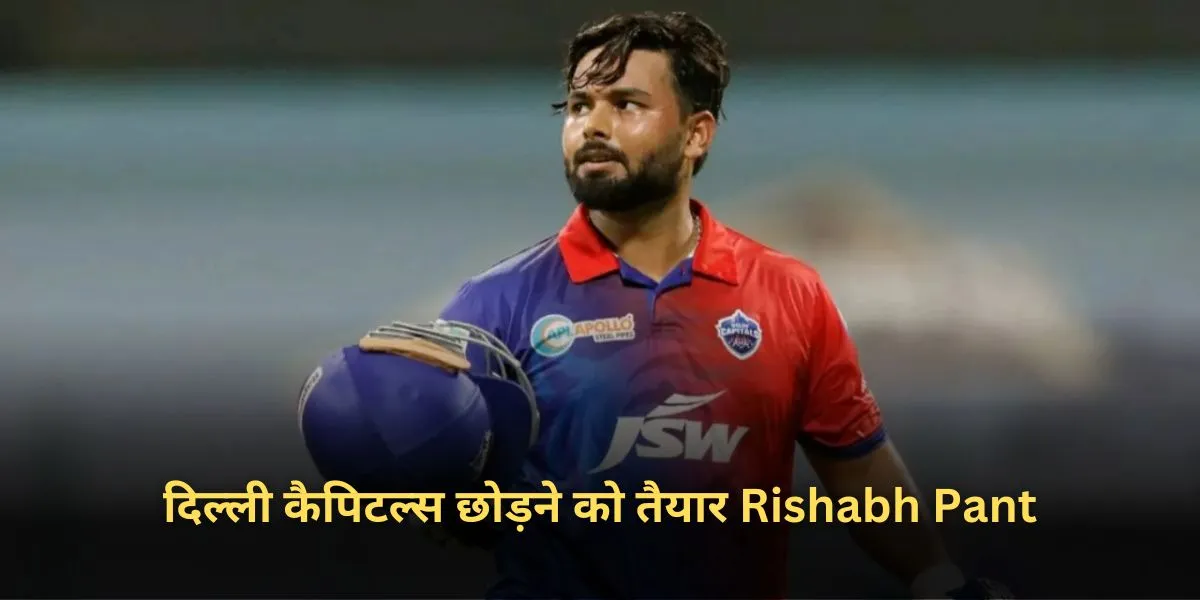 Rishabh Pant