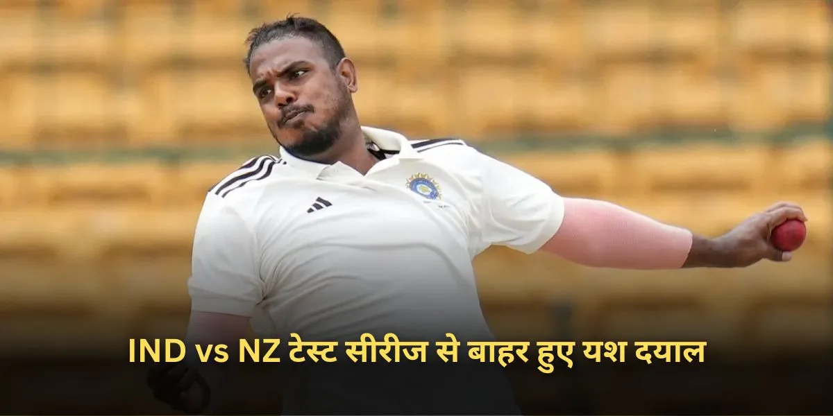 IND vs NZ