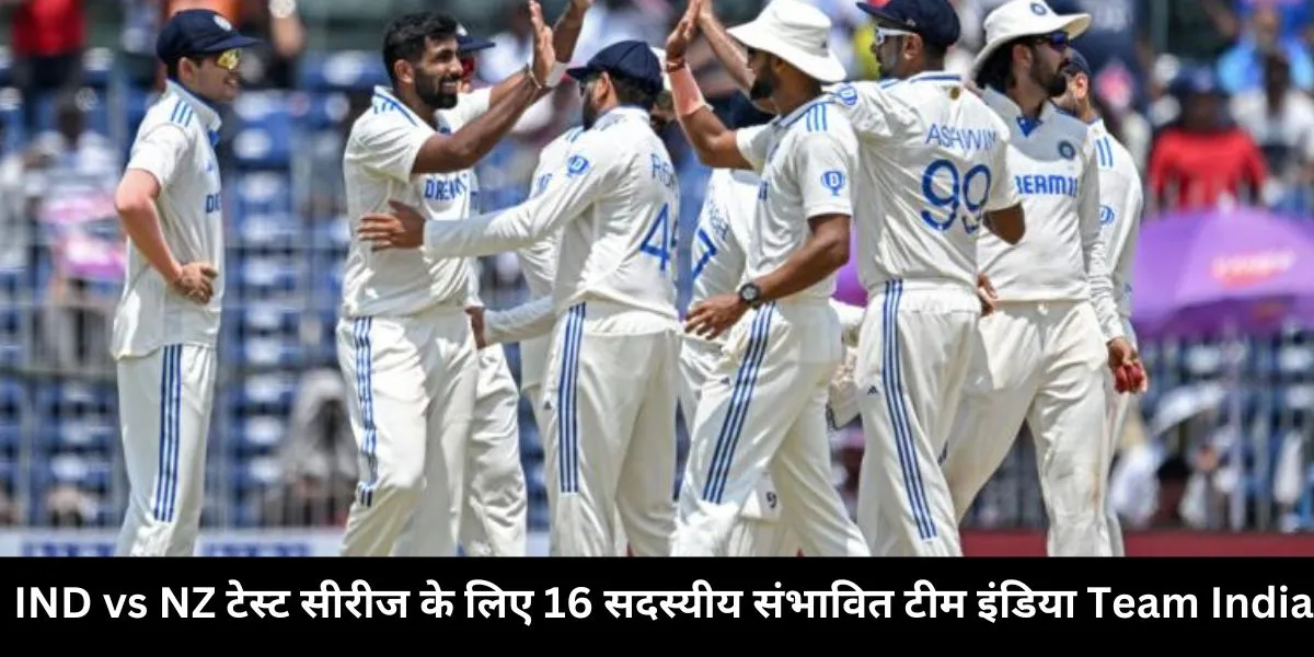 Team India predicted playing 11 against NZ