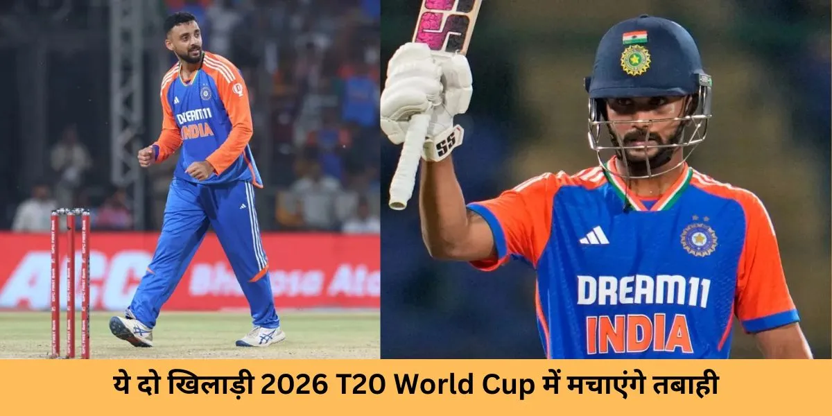 these two players make huge imapct on upcoming world cup 2024