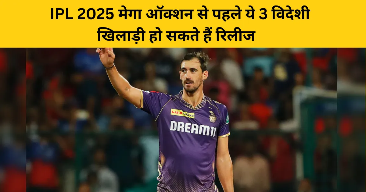 IPL 2025 