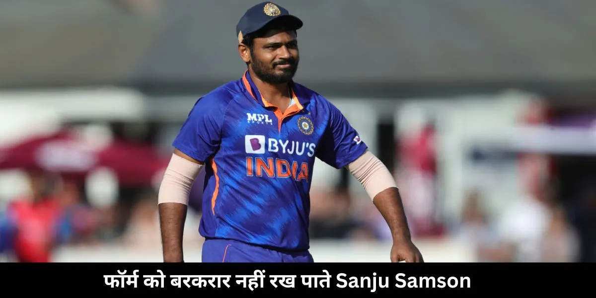 Sanju Samson cant continue his form 