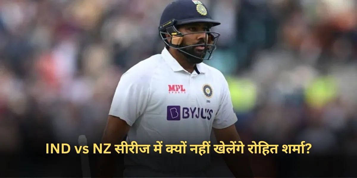 IND vs NZ