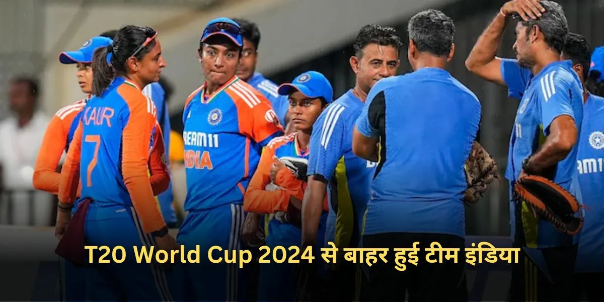 T20 World Cup 2024