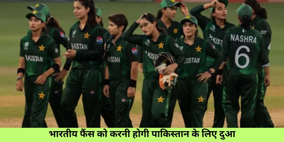 Indians fans will pray for pakistan