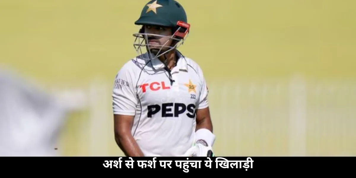 babar azam