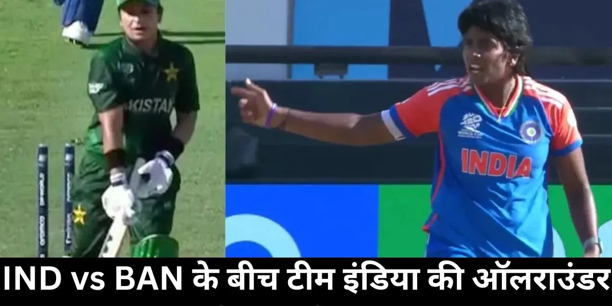  arundhati reddy ,  ICC ,  ind w vs pak w ,  ind vs ban