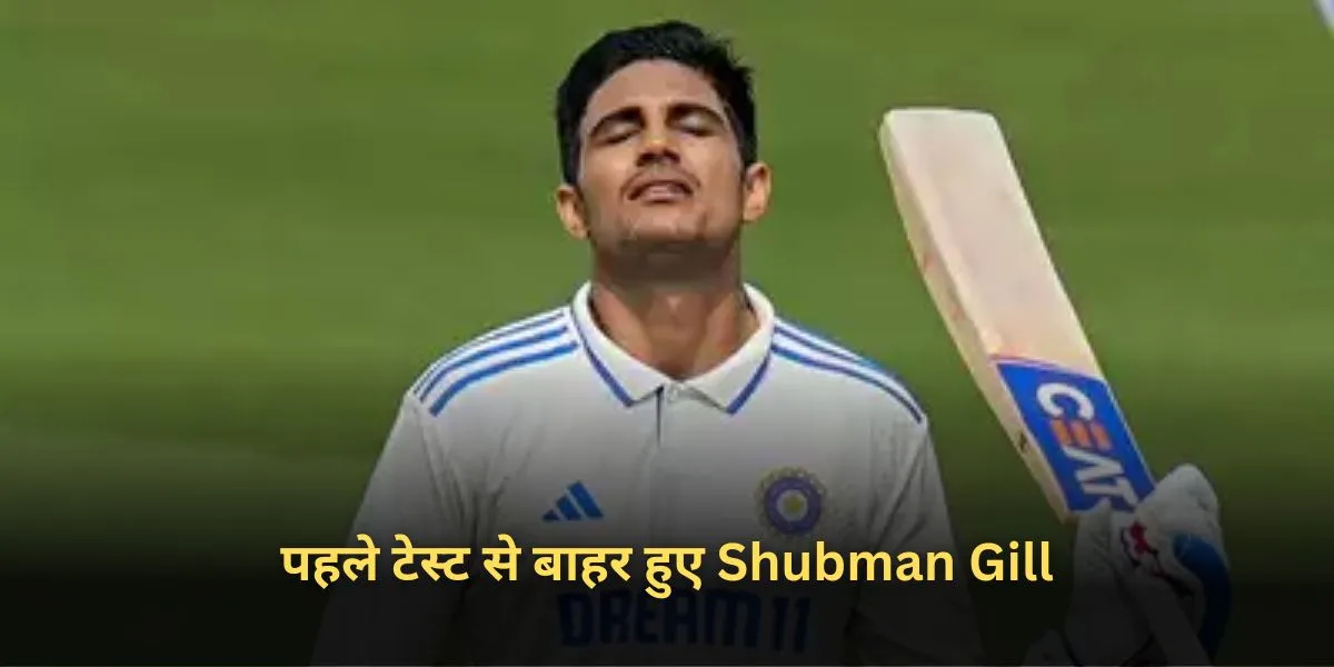 Shubman Gill