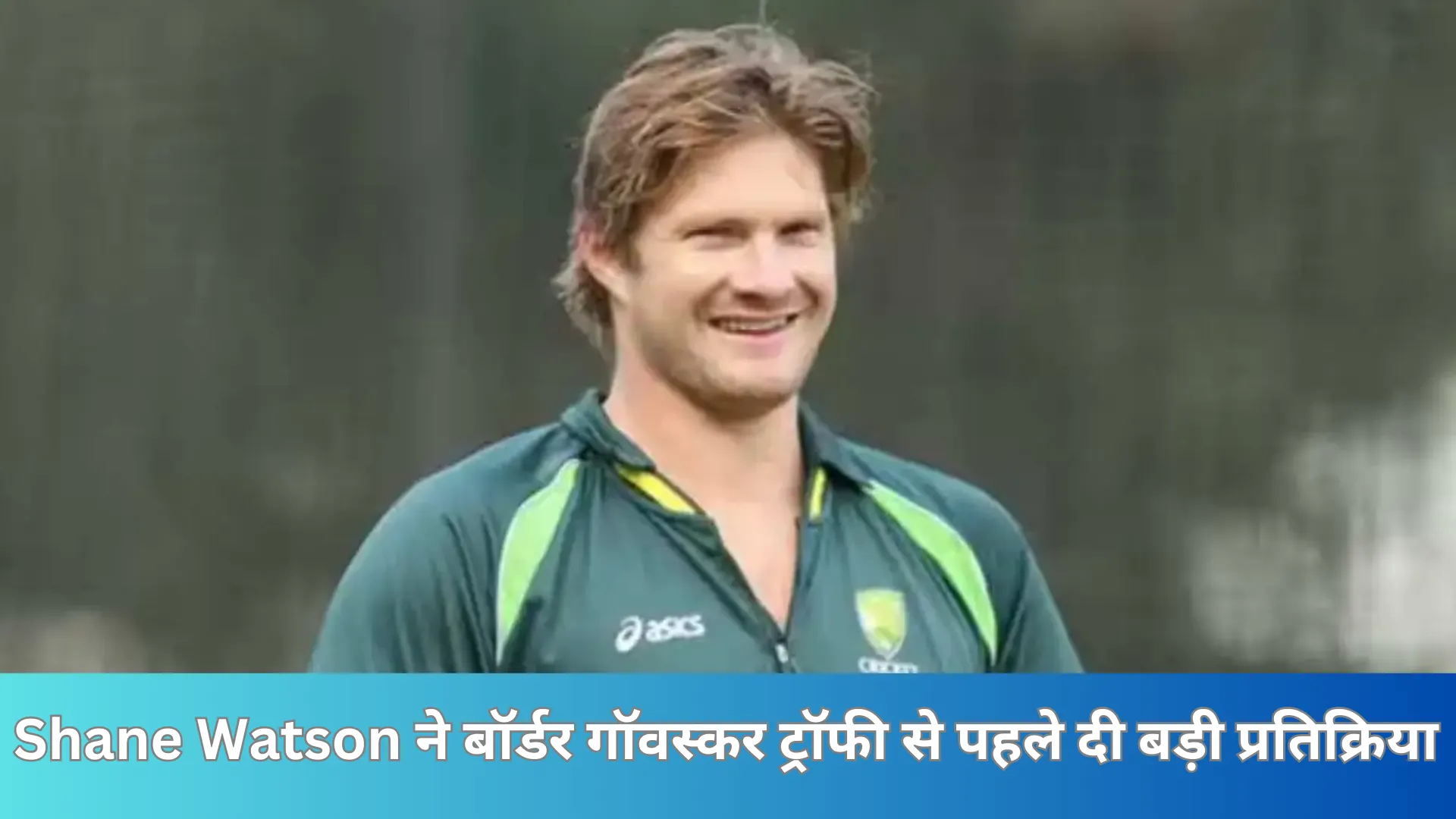 Shane Watson