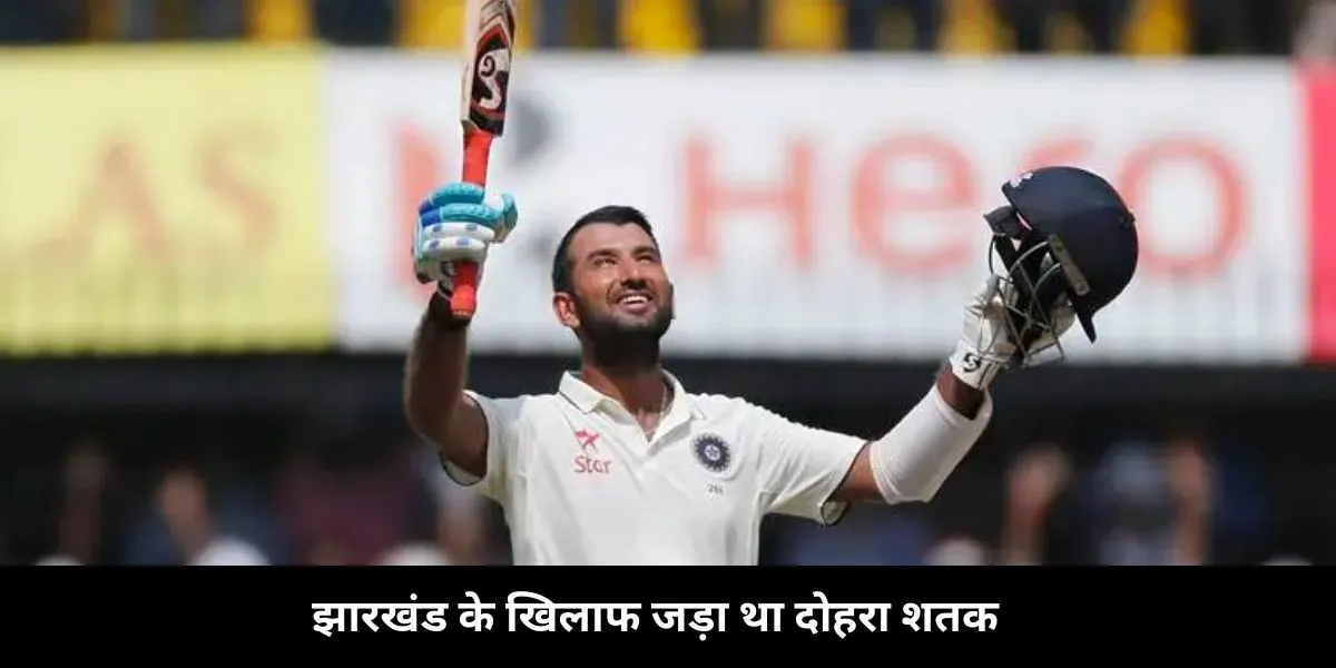 Pujara against jharkhand