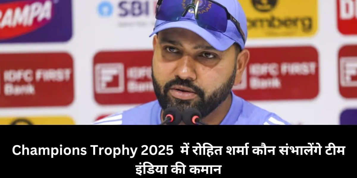  Team India,  Champions Trophy 2025 , ICC , ODI World Cup