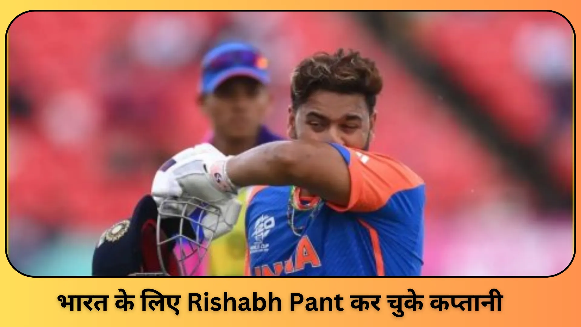 Rishabh Pant