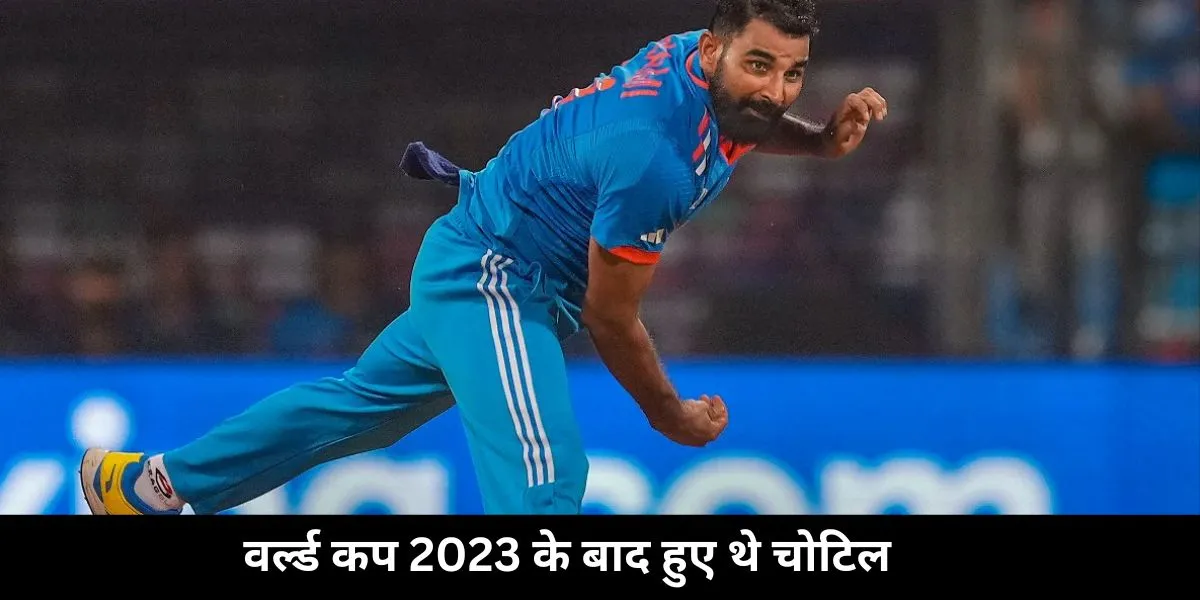 Shami 2023 wc injury