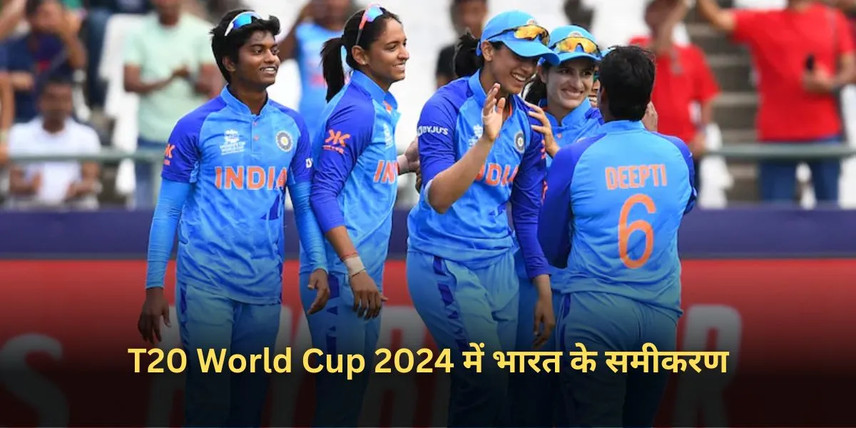 T20 World Cup 2024