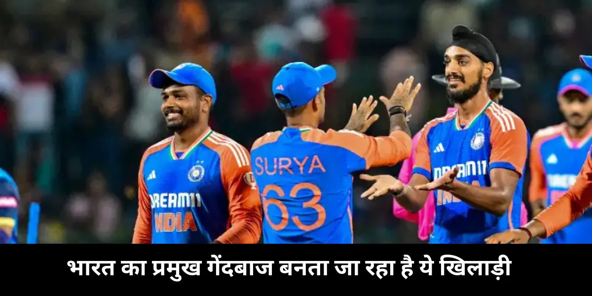 Arshdeep became main bowler of Team India