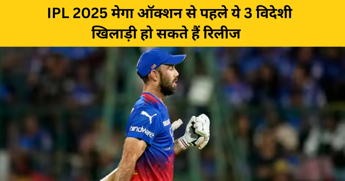 IPL 2025 