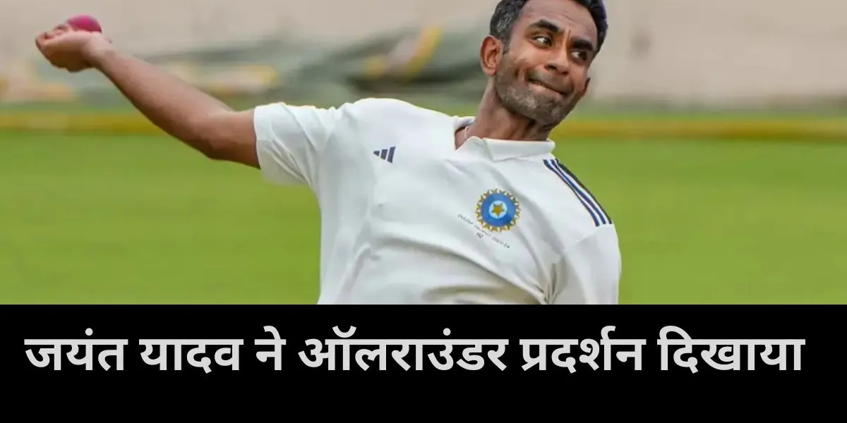    R Ashwin ,  jayant yadav , ranji trophy 2024