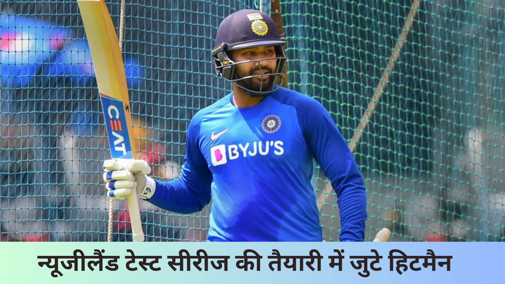 Rohit Sharma Practice 