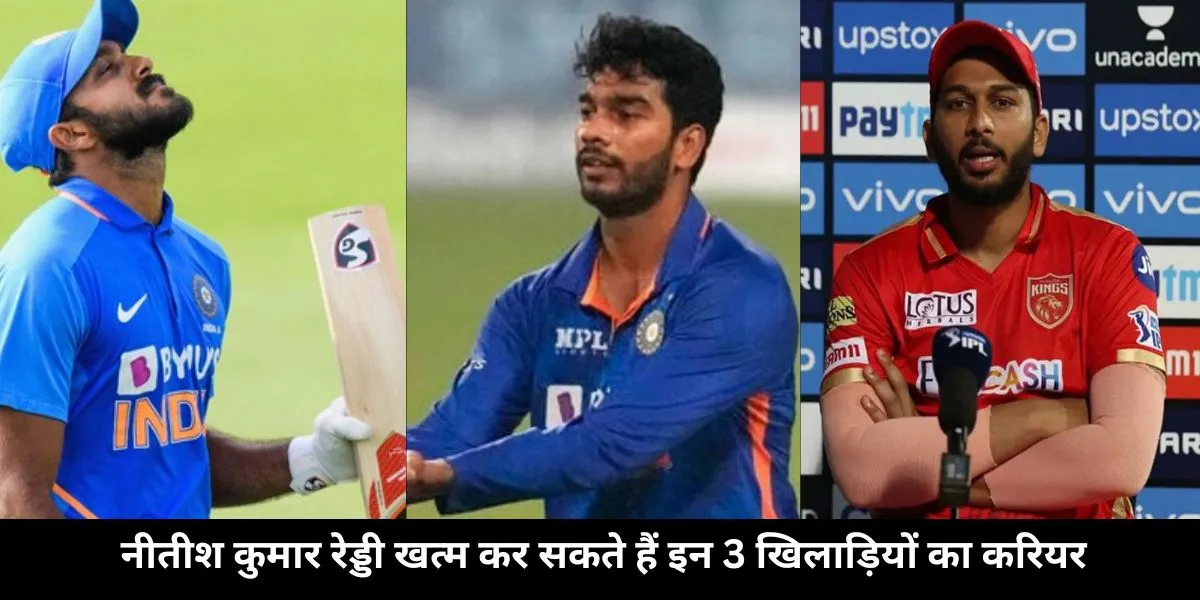 Nitish Reddy might destroyed career of these 3 players