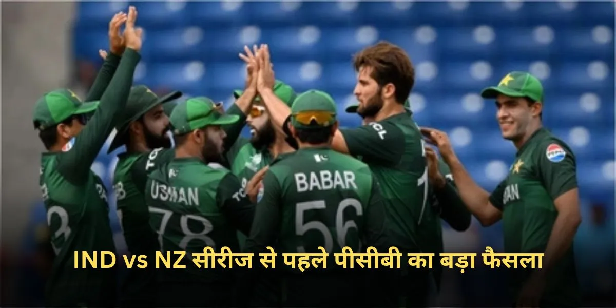 IND vs NZ