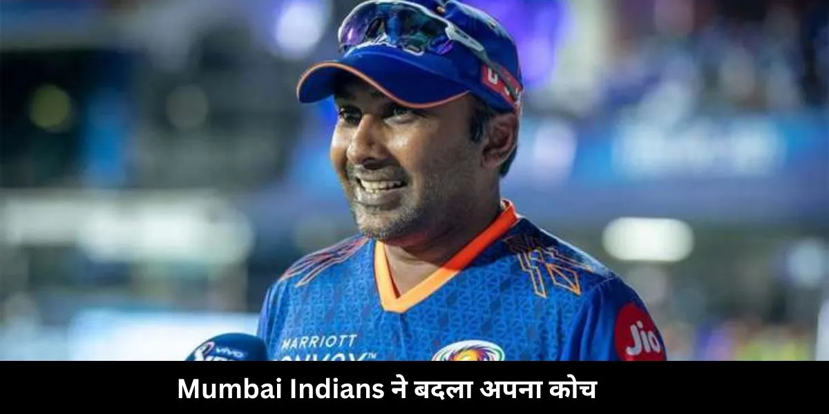 Mumbai Indians new coach