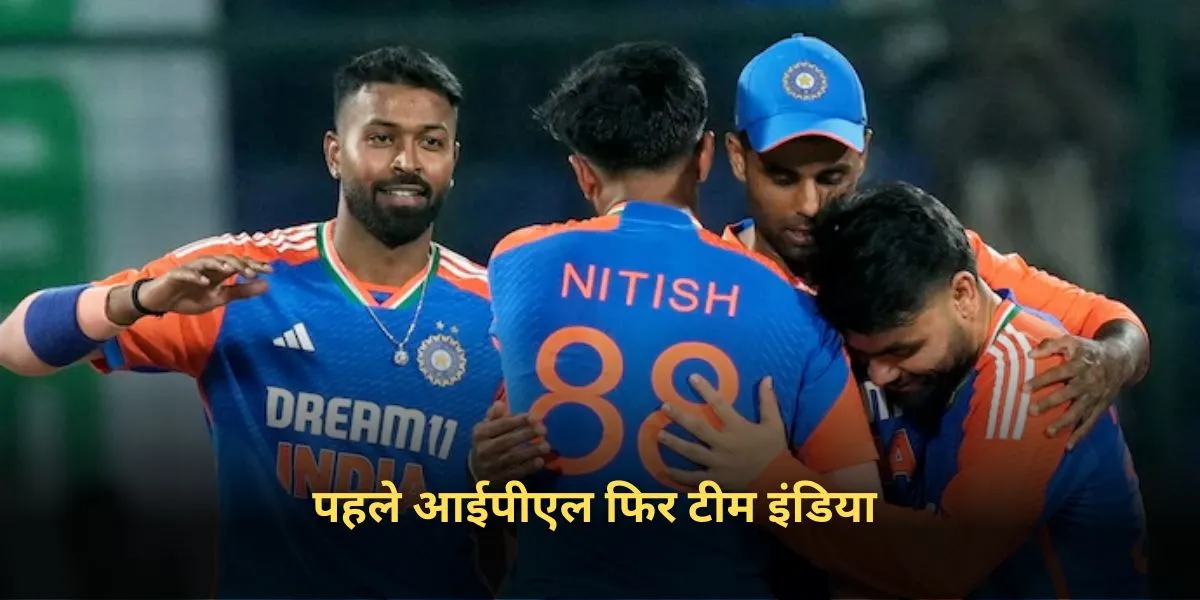 Team India