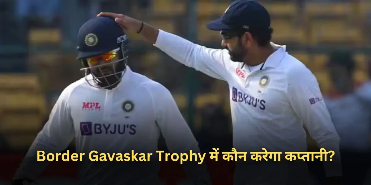 Border Gavaskar Trophy